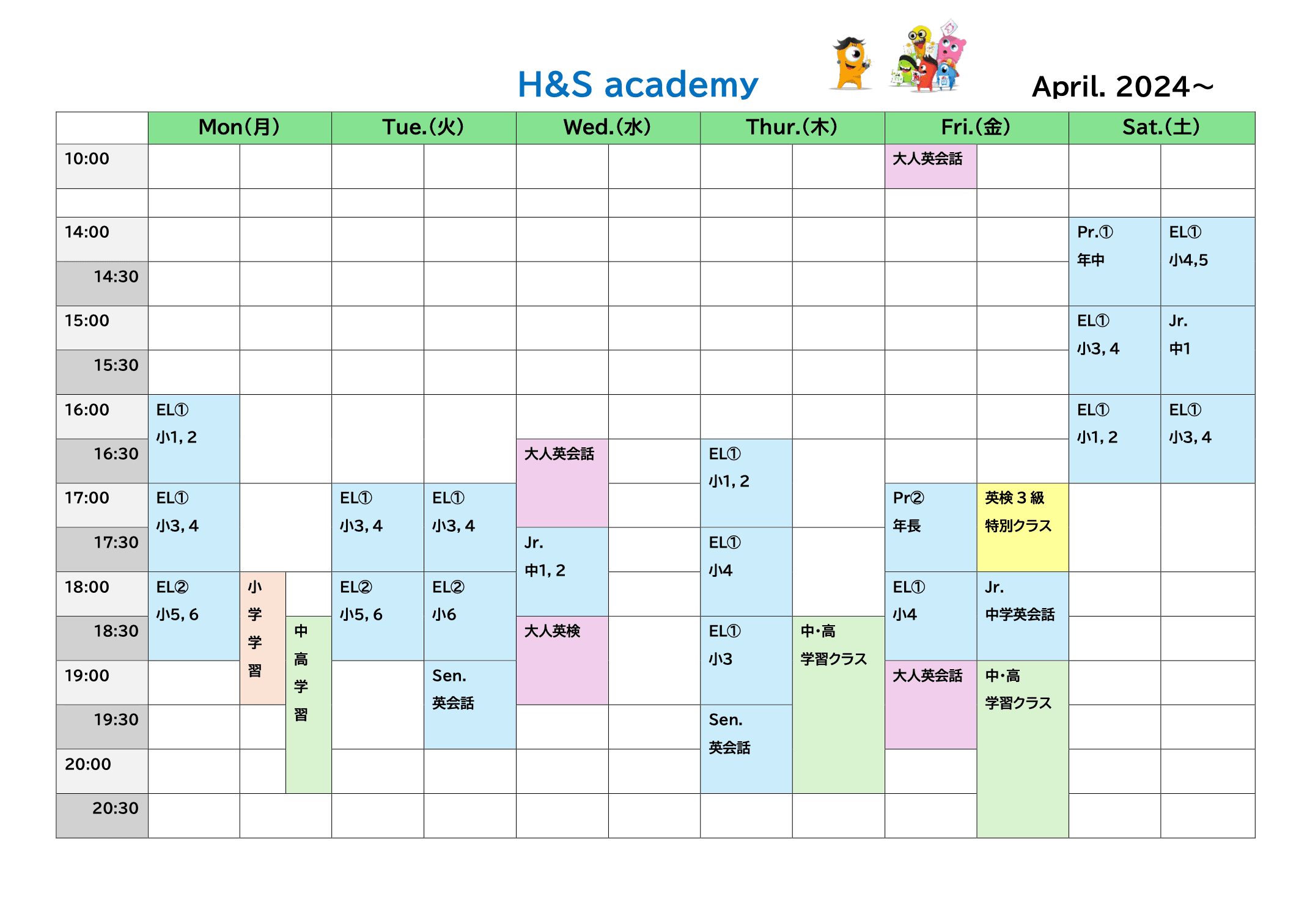 H&S Academy の曜日別レッスンスケジュール