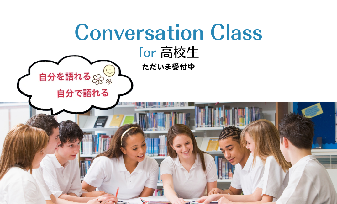 Conversation__Class__JuniorHighSchool